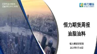 4月15日油脂油料期货机构观点(油脂期货行情)