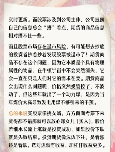 股票和期货的区别在哪里(股票和期货的区别在哪里呢)