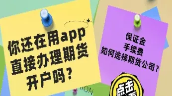 叫别人做期货自己怎么拿手续费(叫别人做期货自己怎么拿手续费呢)