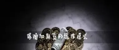 个人可以运作期货吗(个人可以运作期货吗现在)