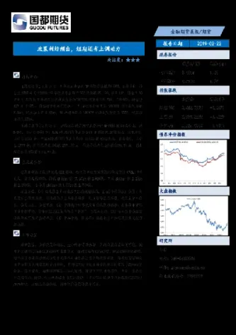 eb期货最新利好(eb期货行情)
