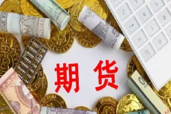 五大期货商品交易所(五大期货商品交易所排名)