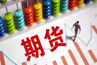 期货市场闭口是什么意思(期货市场闭口是什么意思啊)