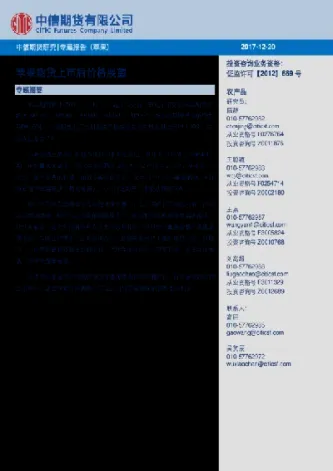苹果期货上市代码是多少(苹果期货上市代码是多少号)