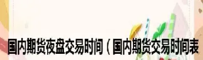 国内期货最少交易多少手(国内期货最少交易多少手续费)