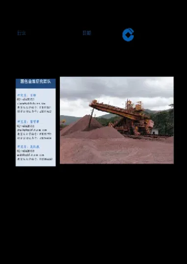 3月9日铁矿石期货收盘综述(3月9日铁矿石期货收盘综述最新)
