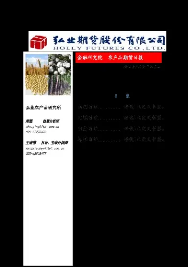美旱情致国内农产品期货大涨(美旱情致国内农产品期货大涨的原因是)