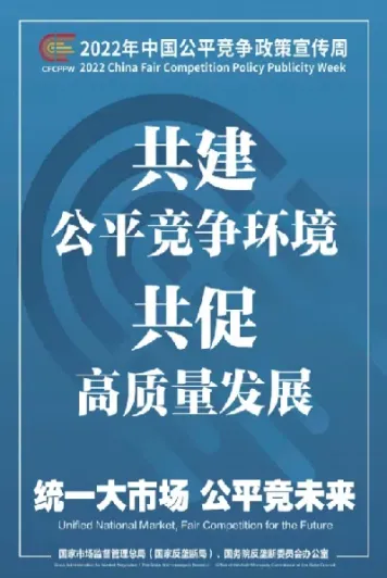 公平竞争是期货市场(公平竞争是期货市场吗)