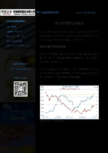 恒泰期货长赢版(恒泰期货)