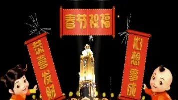 期货业春节祝福(给期货人拜年祝福语)