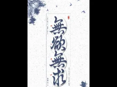 在期货里如何做到无欲无求(在期货里如何做到无欲无求呢)