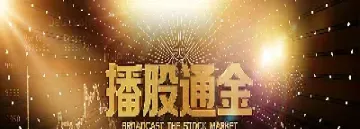 天成财经期货直播室(天成财经期货直播室在哪里)