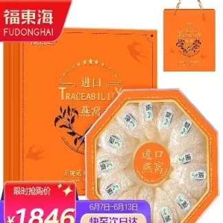 燕窝期货价格(燕窝期货价格走势图)