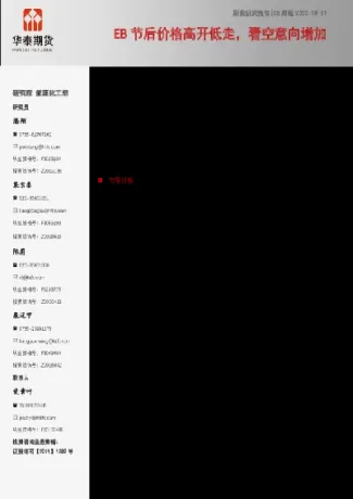 期货价格高开低走的原因(期货价格高开低走的原因是什么)_期货行情_第1张_宇龙理财网 期货价格高开低走的原因(期货价格高开低走的原因是什么)_https://www.dglong8.com_期货行情_第1张