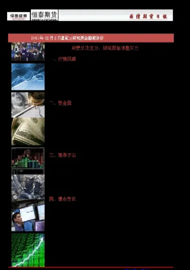 国债期货基本功能(国债期货基本功能包括)