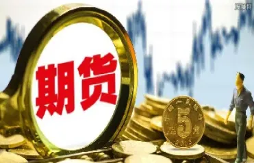 期货合约到期基差(期货合约到期基差一定为0吗)