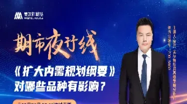 天眼期货直播间(24小时直播间期货)