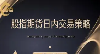 股指期货2月3日交易建议(2月股指期货交割日期)
