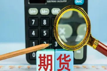 期货没有暖意(期货没行情的时候怎么办)
