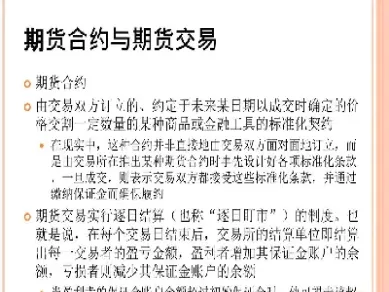 期货就是合约吗(期货就是合约吗为什么)