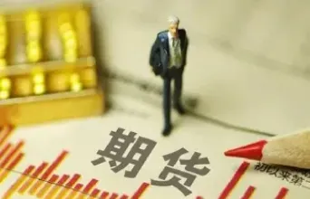做期货交易可以直播吗现在(期货交易可以随时买卖吗)_期货行情_第1张_宇龙理财网 做期货交易可以直播吗现在(期货交易可以随时买卖吗)_https://www.dglong8.com_期货行情_第1张