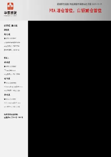 商品期货预测流动性(商品期货预测流动性风险)
