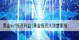 外汇期货交易的应用举例(外汇期货交易的应用举例说明)