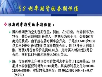 短期国库券期货使用什么报价(短期国库券期货使用什么报价方式)