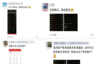 期货狂生 许盛(期货狂生许盛)