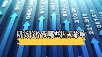 期货钻石受什么影响吗(钻石期货)