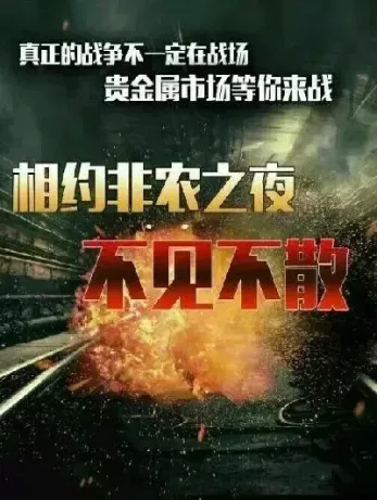 原油大非农直播间(非农对原油期货影响大不大)