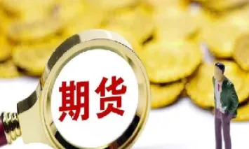 期货交易心态调整(期货交易心态调整什么意思)
