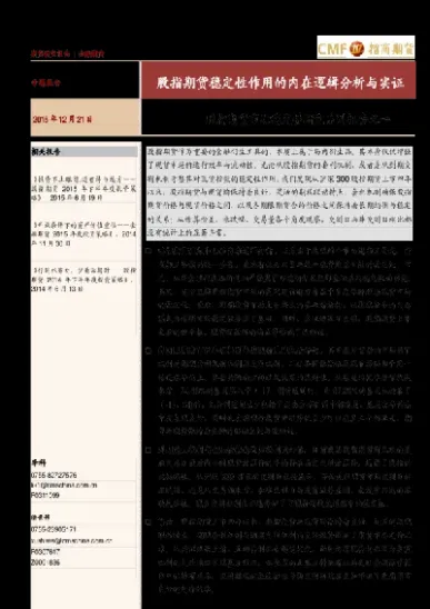 期货实证研究数据选择(期货实证研究数据选择原则)_国际期货_第1张_宇龙理财网 期货实证研究数据选择(期货实证研究数据选择原则)_https://www.dglong8.com_国际期货_第1张