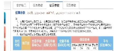 期货剩余资金(期货剩余资金够保证金却不能成交)