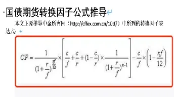 期货权益的相关计算公式(期货权益的相关计算公式是什么)