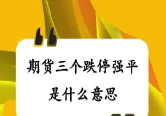 期货的三个k(期货的三个定价模型)