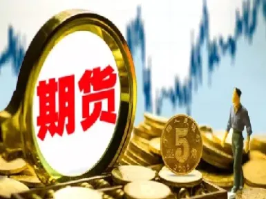 期货一本品牌及商品(期货类产品)