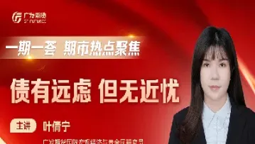 傅文浩期货直播(傅文浩期货分析)