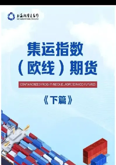 期货报单速度(期货报单速度要求)
