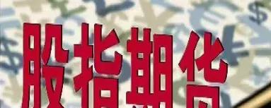 期货交易是否属金融产品(期货金融产品)