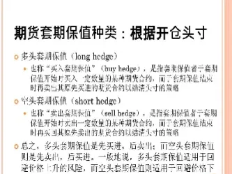 期货市场某一合约的卖出价格(期货市场某一合约的卖出价格为15500)_https://www.dglong8.com_期货品种_第1张