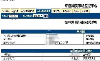 如何更改期货结算账户(期货账户更换结算账户)