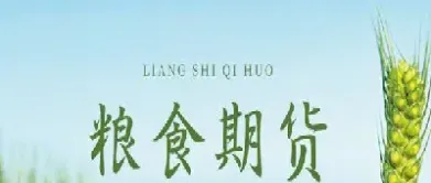 农产品期货中同一商品(农产品期货中同一商品交易)