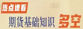 期货可做空吗(期货能做空吗?)