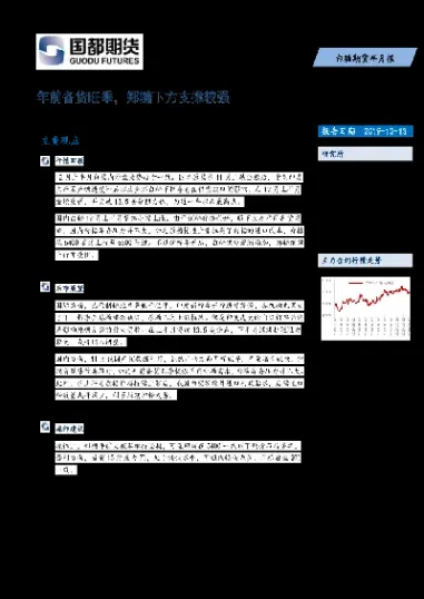 期货糖哪里看(糖期货看哪个)