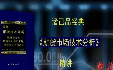 期货投资分析和证券投资分析(期货投资与证券投资的区别)