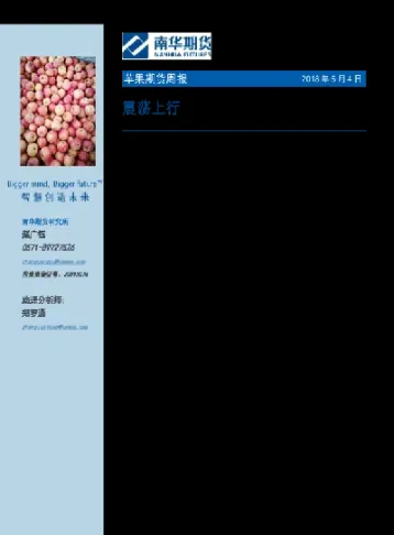 苹果期货还要震荡多久(苹果期货还要震荡多久才能卖出)_理财品种_第1张_宇龙理财网 苹果期货还要震荡多久(苹果期货还要震荡多久才能卖出)_https://www.dglong8.com_理财品种_第1张