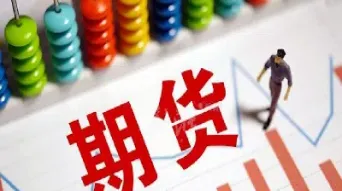期货期权理论与实务重点(期货期权理论与实务重点知识)