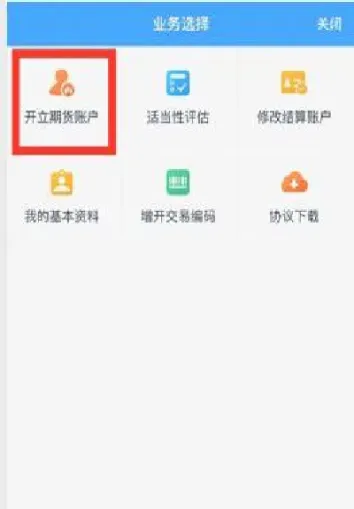 银行柜台可以开通期货账户吗(银行柜台可以开通期货账户吗安全吗)