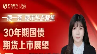 期货直播间在哪看(期货直播间在线直播)_期货直播_第1张_宇龙理财网 期货直播间在哪看(期货直播间在线直播)_https://www.dglong8.com_期货直播_第1张